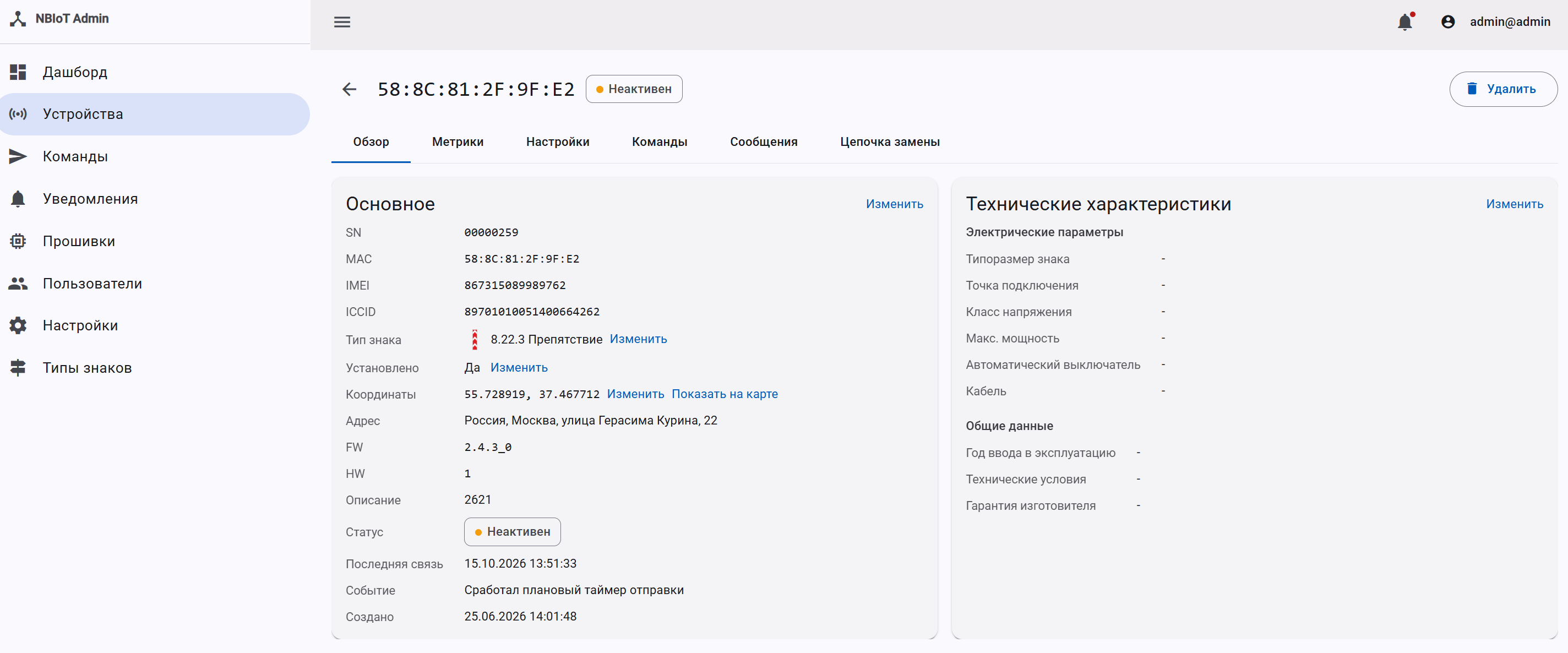 Карточка — в работе